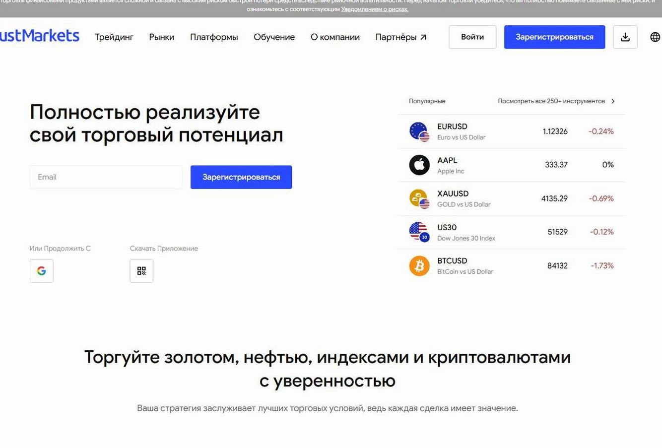 Screenshot of the JustMarkets website